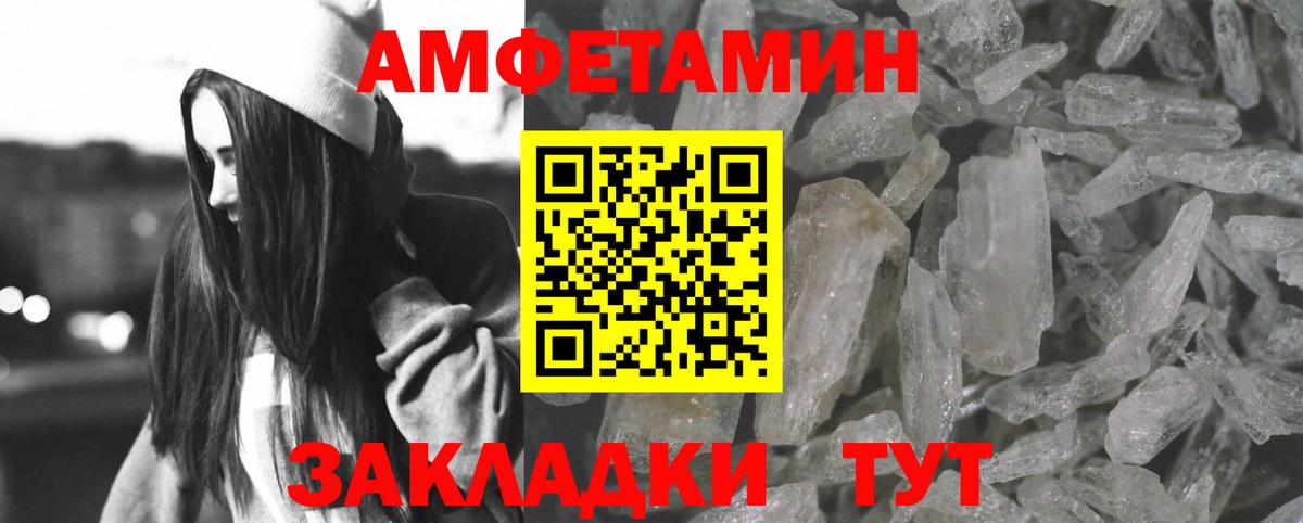 АМФ Розовый Югорск