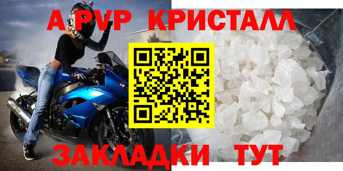 Югорск  А ПВП мука  купить  цена  Alfa_PVP СК КРИС  A PVP мука  Вход с VPN 