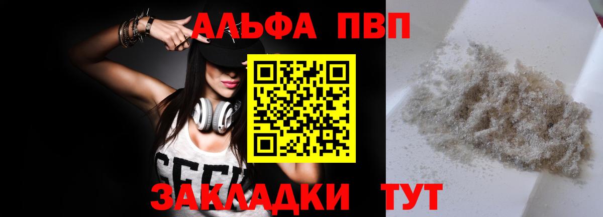 Alpha-PVP Crystall Югорск