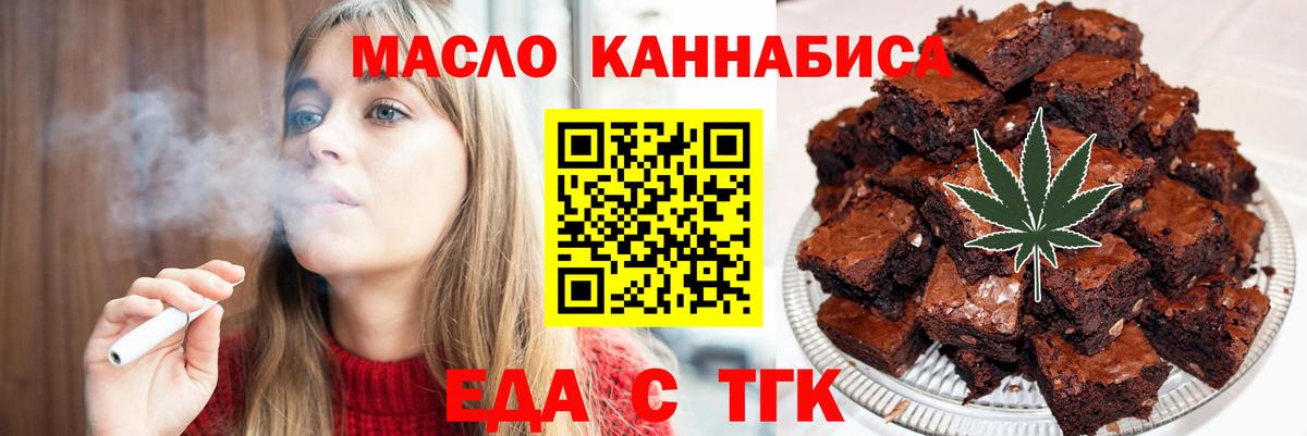 Югорск  Cannafood конопля  Вход с VPN 