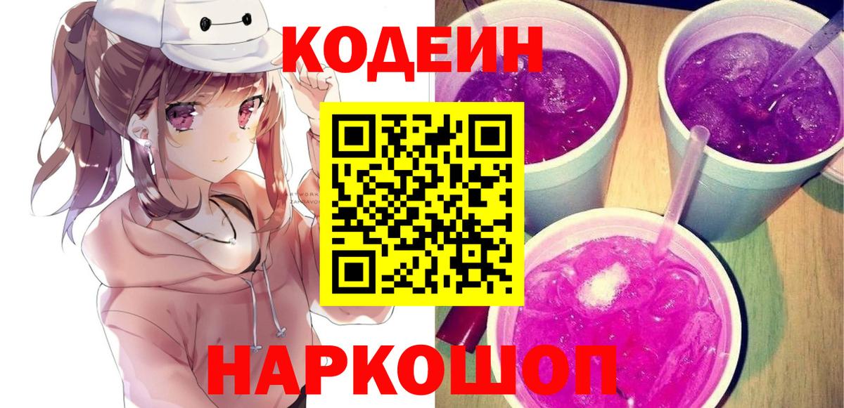 продажа наркотиков  Вход с VPN  Югорск  Кодеиновый сироп Lean напиток Lean (лин) 