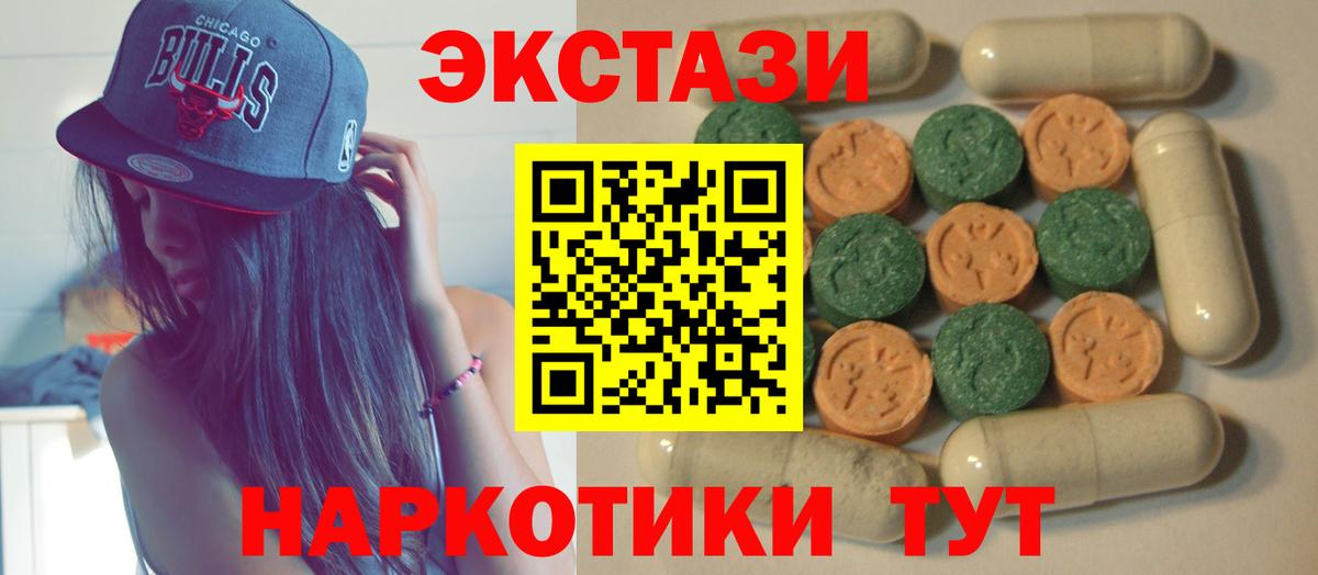 Экстази mix  Вход с VPN  ЭКСТАЗИ  Югорск 