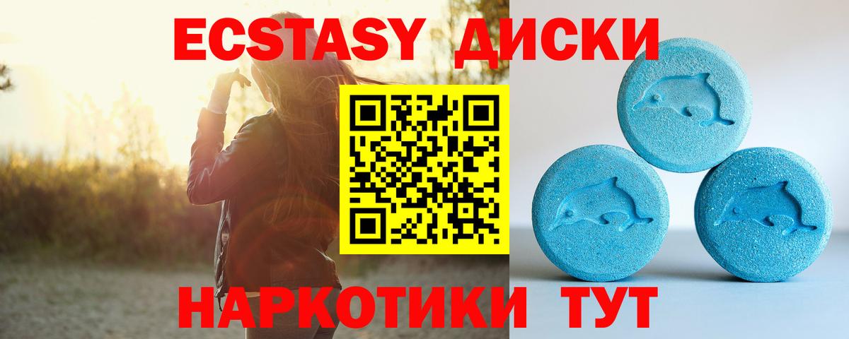 ЭКСТАЗИ XTC Югорск