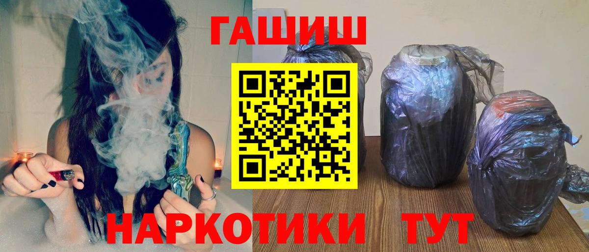 ГАШ хэш  Вход с VPN  Югорск  ГАШИШ гашик 