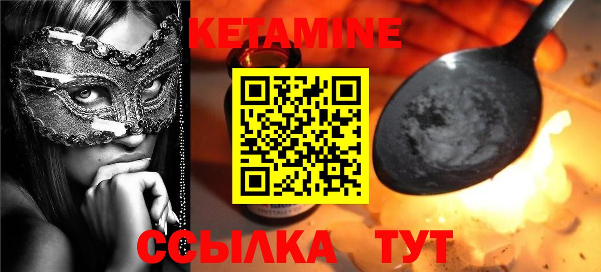 Кетамин ketamine  Вход с VPN  Югорск 