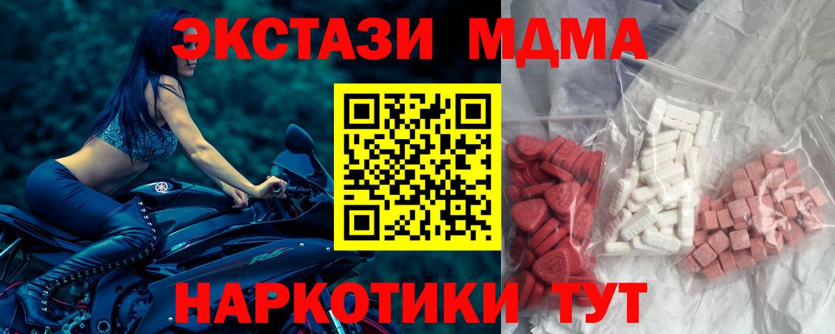 MDMA кристаллы Югорск