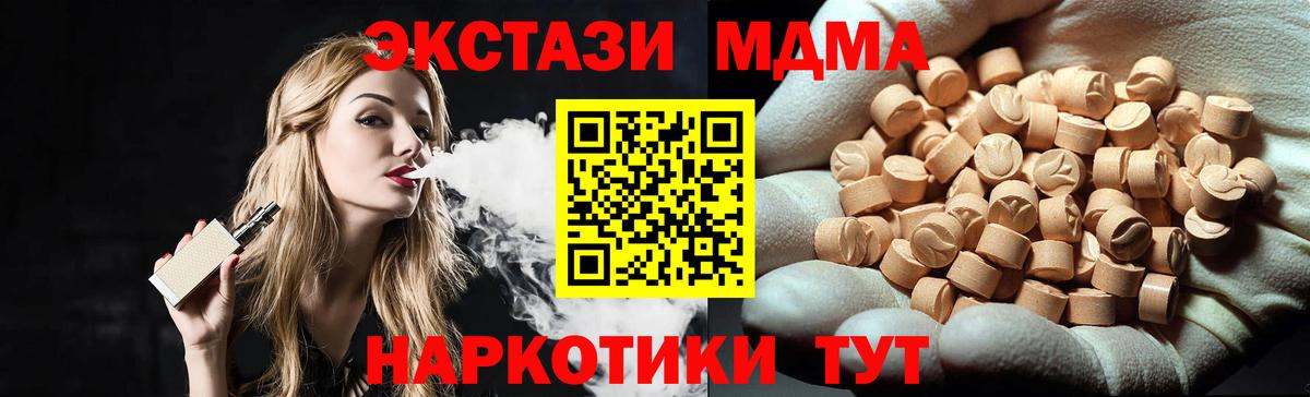 Югорск  МДМА Molly  МДМА молли  Вход с VPN 
