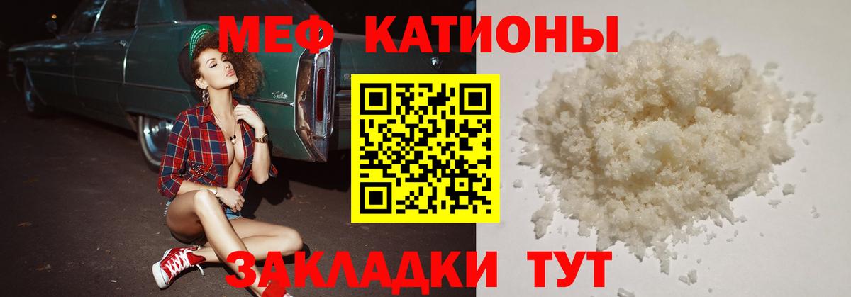 Мефедрон Югорск
