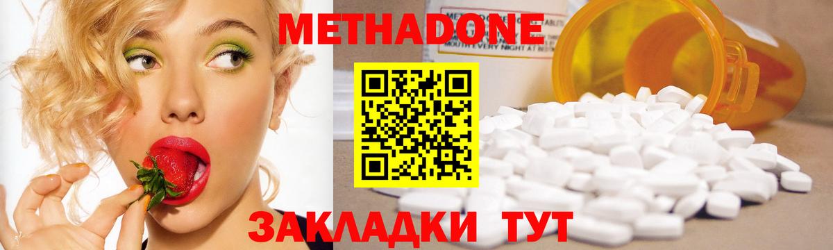 Метадон VHQ  Вход с VPN  Югорск  Метадон белоснежный 