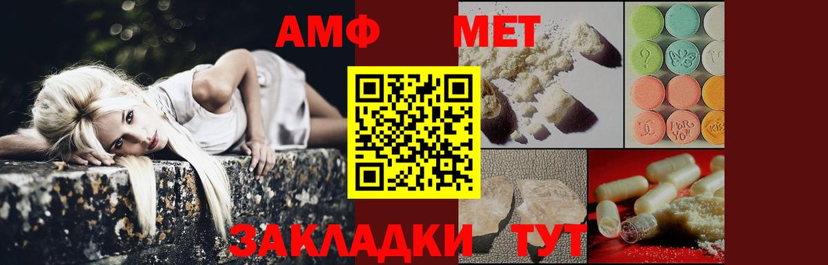 Метамфетамин Methamphetamine Югорск