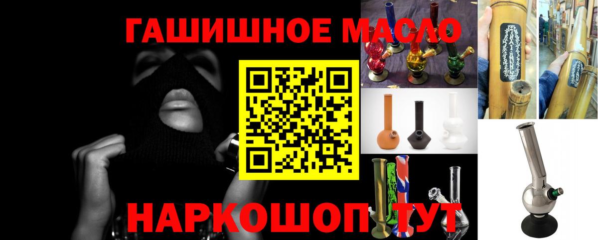 ТГК гашишное масло  Вход с VPN  Дистиллят ТГК THC oil  Югорск 