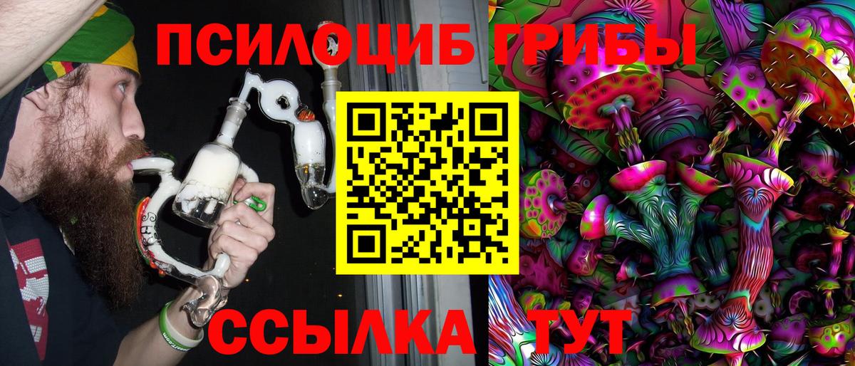 Галлюциногенные грибы ЛСД Югорск